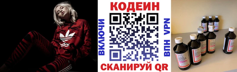 Кодеиновый сироп Lean напиток Lean (лин)  хочу наркоту  Гаврилов Посад 