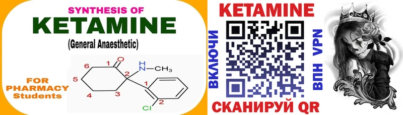 Кетамин ketamine  Гаврилов Посад 